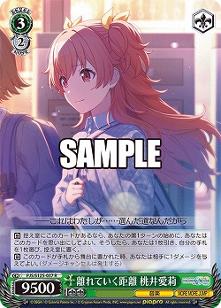 離れていく距離 桃井愛莉 【PJS/S125-037R】