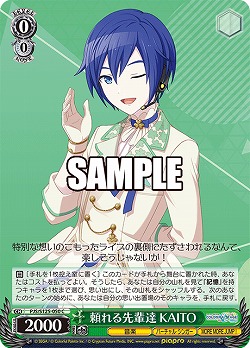 頼れる先輩達 KAITO 【PJS/S125-050C】