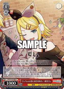 リンちゃん達にお任せあれ! 鏡音リン 【PJS/S125-068U】