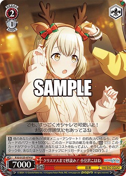 クリスマスまで秒読み! 小豆沢こはね 【PJS/S125-074U】