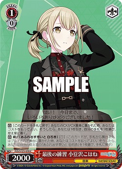 最後の練習 小豆沢こはね 【PJS/S125-078C】