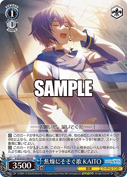 焦燥にそそぐ歌 KAITO 【PJS/S125-093R】