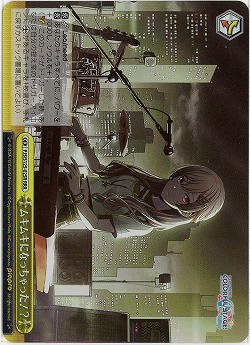 ムキムキになっちゃった!?(ホイル) 【PJS/S125-025RRR】