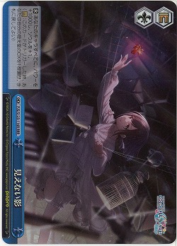 見えない影(ホイル) 【PJS/S125-116RRR】