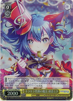 キラキラ笑顔の魔法 初音ミク(ホイル) 【PJS/S125-004SR】