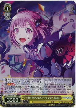 ぐわぐわ☆アヒルチャレンジ! 鳳えむ(ホイル) 【PJS/S125-015SR】