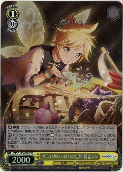 楽しいがいっぱいの宝箱 鏡音レン(ホイル) 【PJS/S125-020SR】