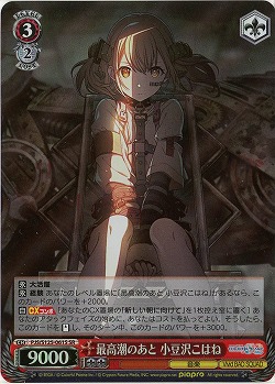 最高潮のあと 小豆沢こはね(ホイル) 【PJS/S125-061SR】