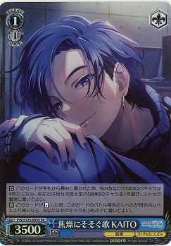 焦燥にそそぐ歌 KAITO(ホイル) 【PJS/S125-093SR】