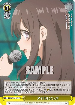 アイドルソング 【SBY/W136-021U】