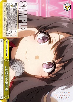 とびきりの歌声を 【SBY/W136-022CR】