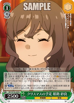 クリスマスの予定 姫路 紗良 【SBY/W136-029R】