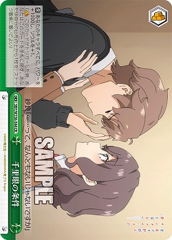 千里眼の条件 【SBY/W136-044CR】