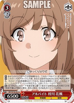 アルバイト 梓川 花楓 【SBY/W136-051R】