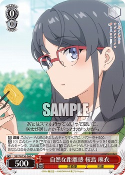 自然な距離感 桜島 麻衣 【SBY/W136-060C】