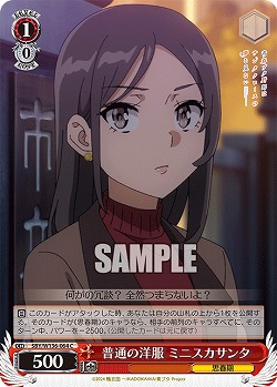 普通の洋服 ミニスカサンタ 【SBY/W136-064C】