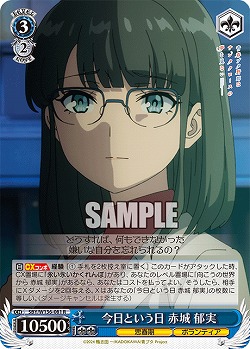 今日という日 赤城 郁実 【SBY/W136-081R】