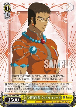 元・博物学者 ウィル・レイナード 【TAL/S126-022C】