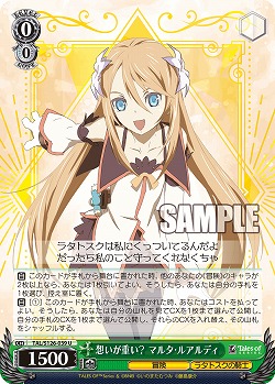 想いが重い? マルタ・ルアルディ 【TAL/S126-039U】