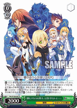 契約により与えられた戦う力。ただ君を 守りたかった――― 【TAL/S126-041U】