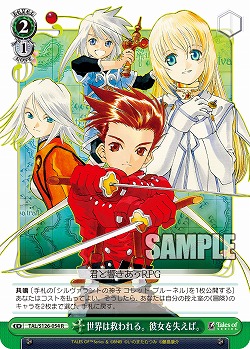 世界は救われる。彼女を失えば。 【TAL/S126-054R】