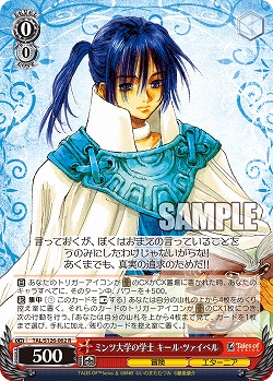 ミンツ大学の学士 キール・ツァイベル 【TAL/S126-062R】