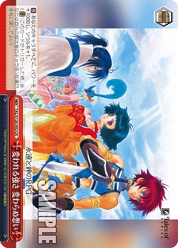 変われる強さ 変わらぬ想い 【TAL/S126-092CR】