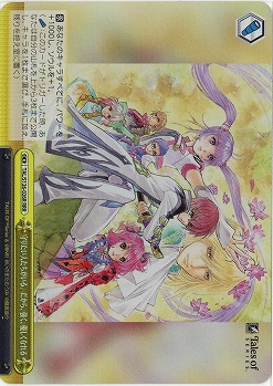 守りたい人たちがいる。だから、強く、優しくなれる(ホイル) 【TAL/S126-026RRR】