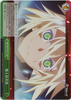 魔王獄炎波(ホイル) 【TAL/S126-057RRR】