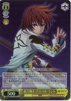 抜刀剣士 アスベル・ラント(ホイル) 【TAL/S126-020SR】