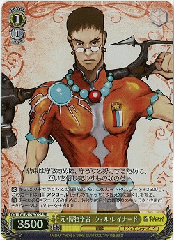 元・博物学者 ウィル・レイナード(ホイル) 【TAL/S126-022SR】