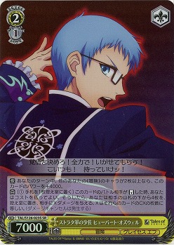 ストラタ軍の少佐 ヒューバート・オズウェル(ホイル) 【TAL/S126-023SR】