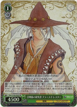 召喚術の研究者 クラース・F・レスター(ホイル) 【TAL/S126-034SR】