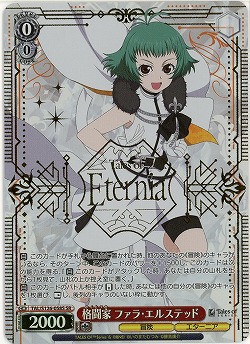 格闘家 ファラ・エルステッド(ホイル) 【TAL/S126-058SR】