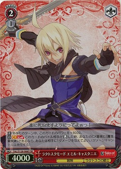 ラタトスクモード エミル・キャスタニエ(ホイル) 【TAL/S126-066SR】