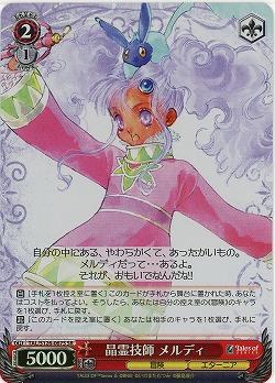 晶霊技師 メルディ(ホイル) 【TAL/S126-067SR】