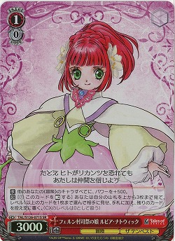 フェルン村司祭の娘 ルビア・ナトウィック(ホイル) 【TAL/S126-071SR】