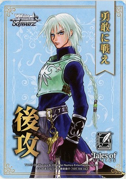 後攻マーカー(勇敢に戦え) 【TAL/S126-P06】