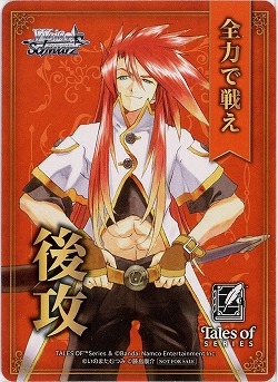 後攻マーカー(全力で戦え) 【TAL/S126-P09】