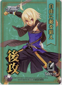 後攻マーカー(自由に敵を狙え) 【TAL/S126-P10】