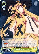黄金の魔女 ファティマ 【WSCC-S48-005R】