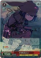 【キズ有り特価B】イカれたレン(サイン) 【GGO-S59-037SPSP】