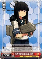 吹雪型駆逐艦3番艦 初雪 【KC-S25-110C】