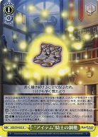 “アイテム”騎士の鋼靴 【LOD-S74-022U】