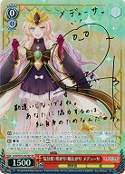 ※秋葉原店併用商品 気分屋・寒がり・眠たがり メデューサ(SP) 【LOD-S74-027SPSP】