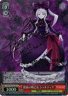 【キズ有り特価B】鮮血の戦乙女　シャルティア(サイン) 【OVL-S62-051SPSP】