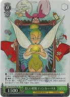 美しい妖精 ティンカー・ベル(ホイル) 【Dds/S104/046SSR】