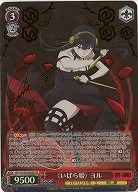 〈いばら姫〉 ヨル(SP) 【SPY/S106/059SP】