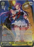 一番大切なこと レナ(SP) 【GRI/S112/002SP】