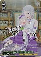 温かな愛情 エミリア&フォルトナ(SP) 【RZ/S116-028SP】